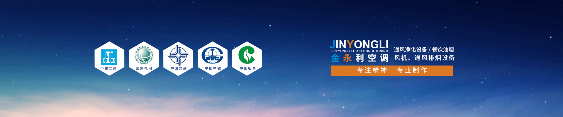 江蘇久恒空調(diào)科技有限公司